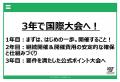 【渡辺パイプ】初開催となる陸上混成競技大会「10&7 C