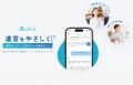 最新AIが“家族・職場・社会”の関係を変える瞬間を体感