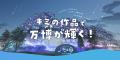 miraii、万博のパナソニックグループパビリオン「ノモ