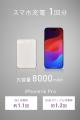 【株式会社CIO】新製品「SMARTCOBY SLIMII Wireless 2
