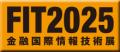 【10/9(木)開催】ショーケース、金融機関向け展示会「
