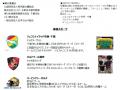 JR京葉線35周年記念！ 葛西臨海公園パークアウトドア