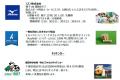 JR京葉線35周年記念！ 葛西臨海公園パークアウトドア
