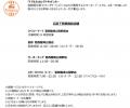 JR京葉線35周年記念！ 葛西臨海公園パークアウトドア