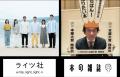 【啓林堂書店 創業50年】“はじめよう、ブックライフ”-