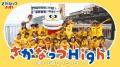 10月4日は「イワシの日」！『さかなっつハイ！』はカ
