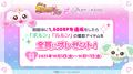 『ふたりはプリキュア Max Heart』×『ピュアニスタ』