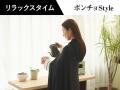 大人も“おくるまれる”時代？ 包まれる安心感を36utf-8
