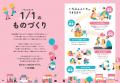 リモートでも！開催日以外でも！「トントゥフェスティ