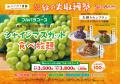 【10/10～】スイパラで“塩むすび×豚汁”の黄金コンビが