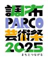 「PARCO ART ＆ CULTURE DAYS」