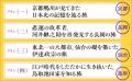 旅は“日本史”で巡ると10倍おもしろい！ 歴史学者が２