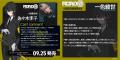 ビジュアルノベルゲーム「ROAD59 -新時代任侠特区- 摩
