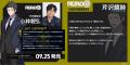ビジュアルノベルゲーム「ROAD59 -新時代任侠特区- 摩