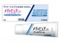 “女性のデリケートエリアのかゆみ・かぶれ”に！OTC医
