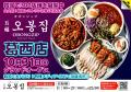 10月31日(金) 『オボンジップ葛西店』グランドオープ