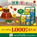 生キャラメルと生クリームのコクと甘さが感じられる「