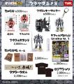 唯一無二の二面性！今度の巨大ARオシロボット福山城は
