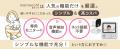 【新商品】寝顔も泣き声も聞き逃さない。家族に寄り添