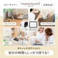 【新商品】寝顔も泣き声も聞き逃さない。家族に寄り添
