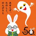 ［特別ふろく］ムーミンダイアリー2026［巻頭特集］フ