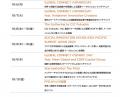 “創造交差点”に、国内外のスタートアップが集結する5