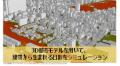 都知事杯オープンデータ・ハッカソン2025「Final Stag