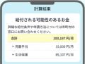 都知事杯オープンデータ・ハッカソン2025「Final Stag