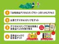 参加無料！ 6座で開催 九州百命山デジタルスタンプラ