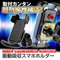 【楽天市場お買い物マラソン】MAXWIN秋のツーリングフ