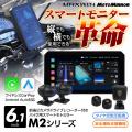 【楽天市場お買い物マラソン】MAXWIN秋のツーリングフ