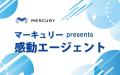 FM新潟 ラジオ番組「GO！GO！PARTY！～ゴゴパリ～」に
