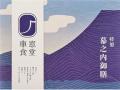 駅弁で“東海道新幹線でのときめく体験を提供するutf-8