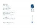 駅弁で“東海道新幹線でのときめく体験を提供するutf-8