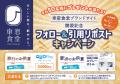 駅弁で“東海道新幹線でのときめく体験を提供するutf-8