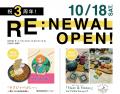 旧ビジネスホテルから生まれた千葉公園隣の複合商業施