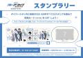 ブルーアーカイブ POP UP SHOP in ダイバーシティがダ
