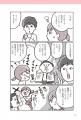 花まる学習会・高濱正伸さん推薦！　明日からの育児が