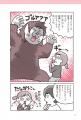花まる学習会・高濱正伸さん推薦！　明日からの育児が