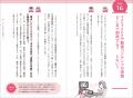 花まる学習会・高濱正伸さん推薦！　明日からの育児が