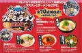 SUPER FORMULA富⼠大会はレース後も楽しい♪ 秋の夜長