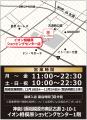 再開発が進み発展目覚ましい注目の街「相模原」の南区