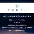 【横須賀市ふるさと納税】あなただけのオリジナルサウ
