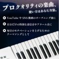 【横須賀市ふるさと納税】あなただけのオリジナルサウ