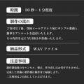 【横須賀市ふるさと納税】あなただけのオリジナルサウ