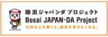 防災ジャパンダプロジェクトの新ワークショップ「交通