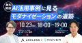 エイジレス、米Vizru社と提携し、ベテラン人材×AIで次