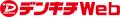デンキチWeb、リニューアルオープン ― より便利で楽し