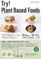 【青山学院大学】キユーピーとの産学連携プロジutf-8