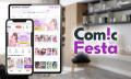 「宙出版」×「ComicFesta」初の協業制作作品！『シゴ